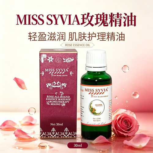 千色店唯美施维亚13388玫瑰全面香薰按摩复方全身SPA按摩精油30ml