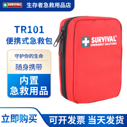 生存者应急包厂家直销