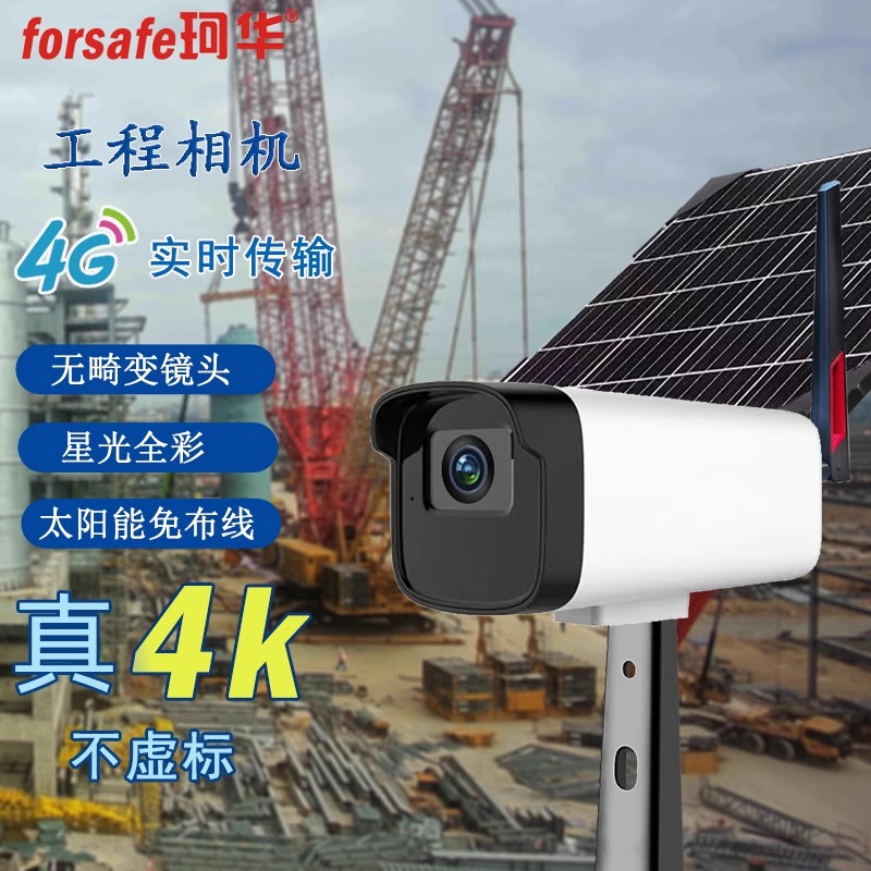 4k高清工程记录相机延时摄影4g版