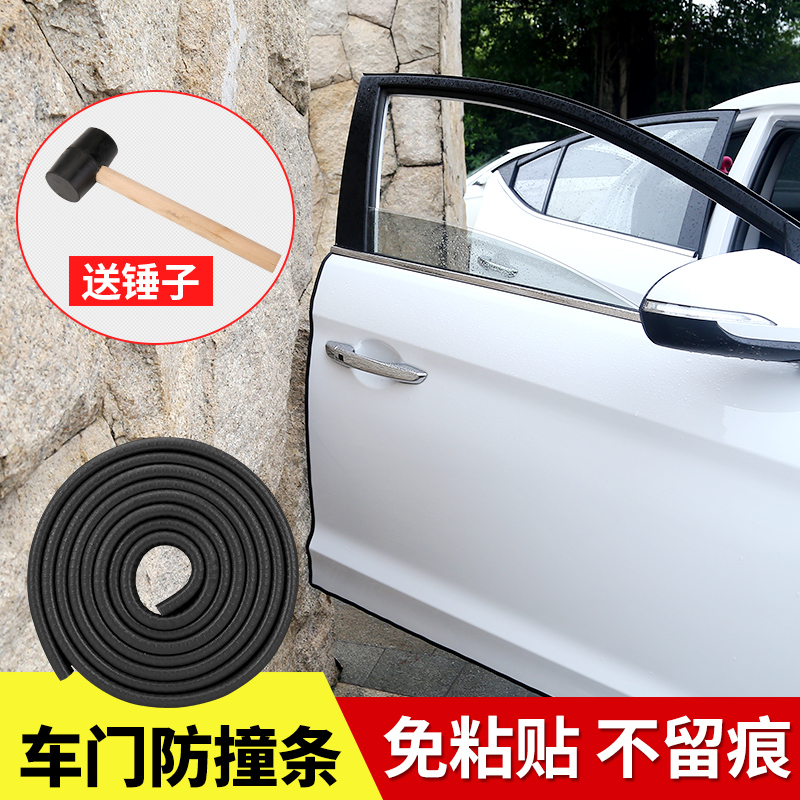 汽車車門防撞條通用型改裝車門防撞貼免粘貼隱形門邊防擦防撞膠條