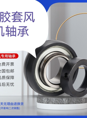 PEER美国进口胶套风机轴承FHR 205 206 204 207 RCSM16 19 12高速