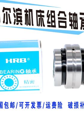 HRB精密机床组合轴承ZARN 3570 4580 4075 5090 ZARF40100 TN/P4