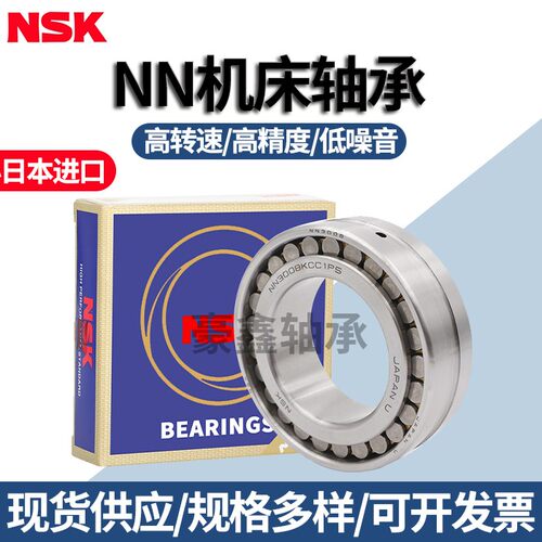 NSK日本进口轴承NN3016KP4