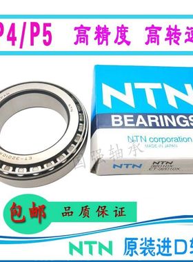 NTN进口轴承4T-30305D 30306D 30307D 30308D 30309D 30310D