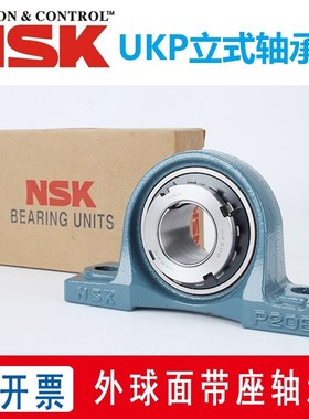 NSK日本进口风机专用带座轴承UKP 219 220 222 224 226 228 230