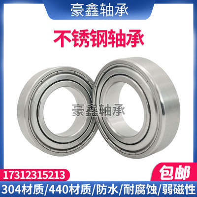 304不锈钢轴承S6000S6001S6002