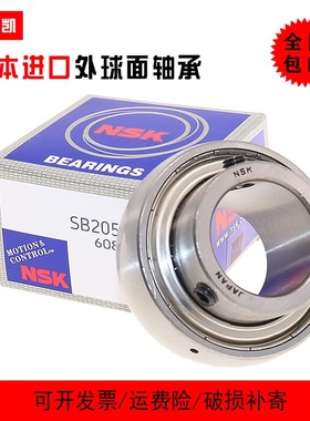 NSK日本进口轴承 SB202 SB203 SB204 SB205 SB206 SB207 SB208