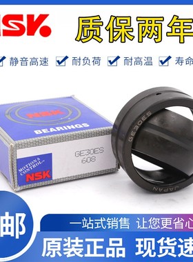 NSK进口关节轴承SB12A SB15A SB20A SB22A SB25A SB30A SB35A 40A