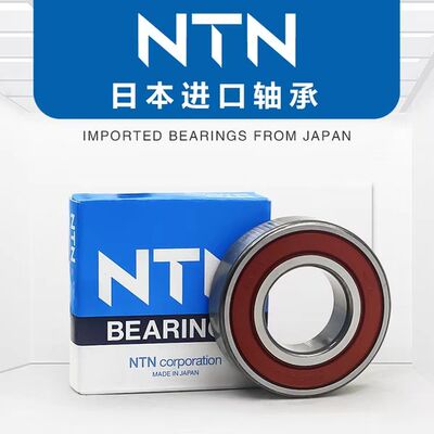 NTN日本进口轴承67006701