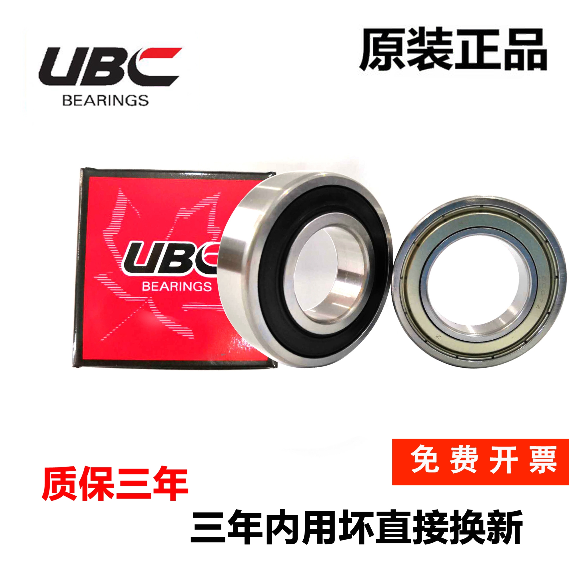 UBC美国进口高速轴承69006901