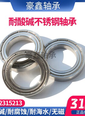 316L不锈钢轴承 S6900 S6901 S6902 S6903 S6904 S6905 6906 6907