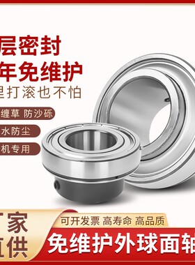 免维护外球面轴承 SB305 SB306 SB307 SB308 SB309 SB310 SB311