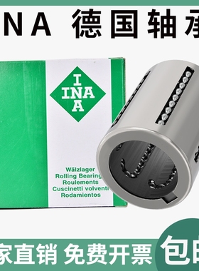 INA德国进口直线轴承KH 2030 2540 3050 4060 5070 P PP 原装正品