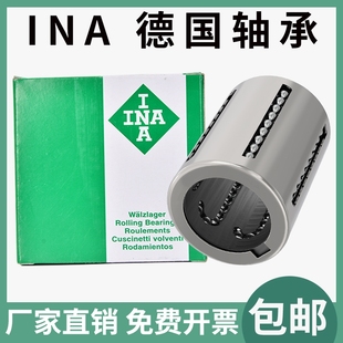 2540 正品 原装 5070 4060 3050 2030 INA德国进口直线轴承KH