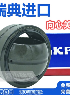 进口SKF关节轴承SB12A SB15A SB20A SB22A SB25A SB30A SB35A 40A