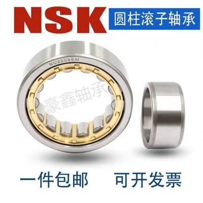 NSK进口圆柱滚子轴承 NJ1044 EM 内径220 外径340 厚度56高速