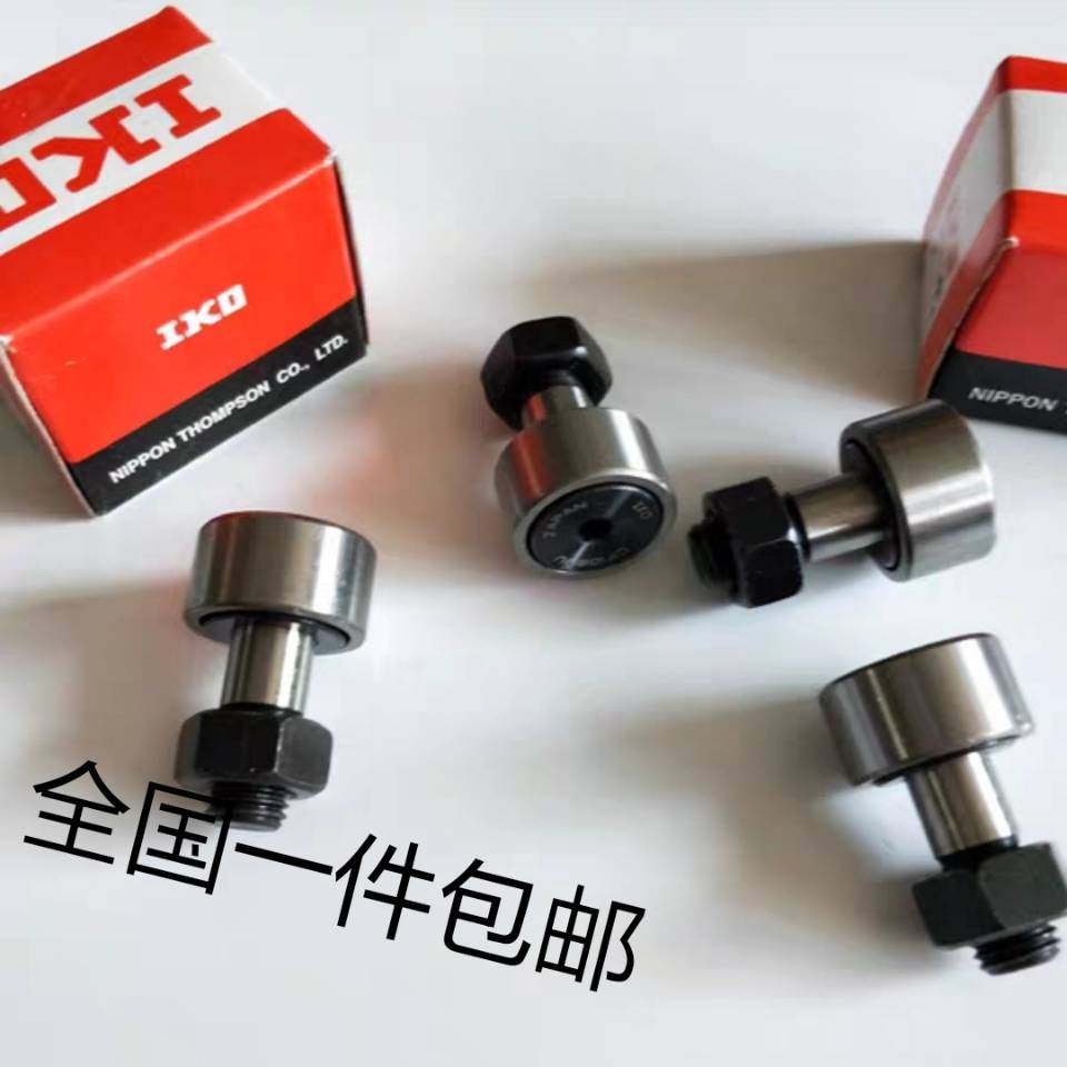 IKO进口螺栓滚轮轴承KRV3214