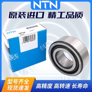 3318 3319 LLB 3316 3317 3322 NTN日本进口双列轴承 3320