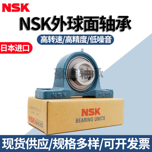 日本NSK外球面轴承带座UCP206