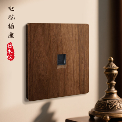 86型暗装网线盒复古木纹插座
