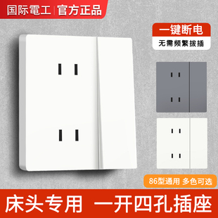 一开四孔插座带开关86型床头双控面板usb充电4六孔八孔二二插四眼