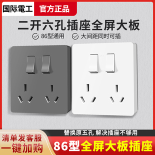 86型二开六孔插座双10a带开关面板墙壁厨房专用电源插座带开关6孔
