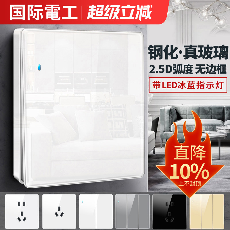 【LED柔光指示灯】钢化玻璃开关图片