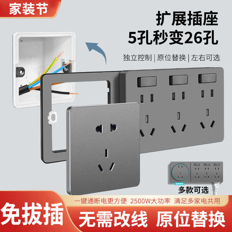 【原位扩展】86型一转多拓展插座图片