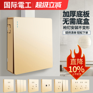 国际电工金色超薄明装 插座面板16a明线带开关5孔插板明盒一开五孔