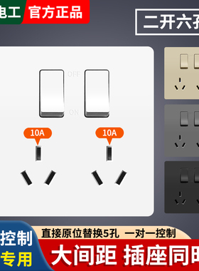 86型二开六孔插座带开关双10a厨房专用双三孔家用墙壁6孔多孔面板