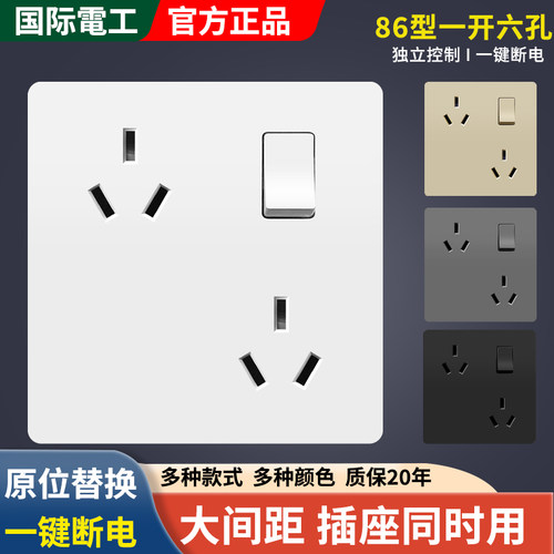 一开六孔插座丨10A双三孔