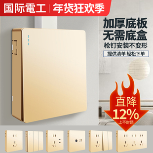 国际电工金色超薄明装插座面板16a明线带开关5孔插板明盒一开五孔