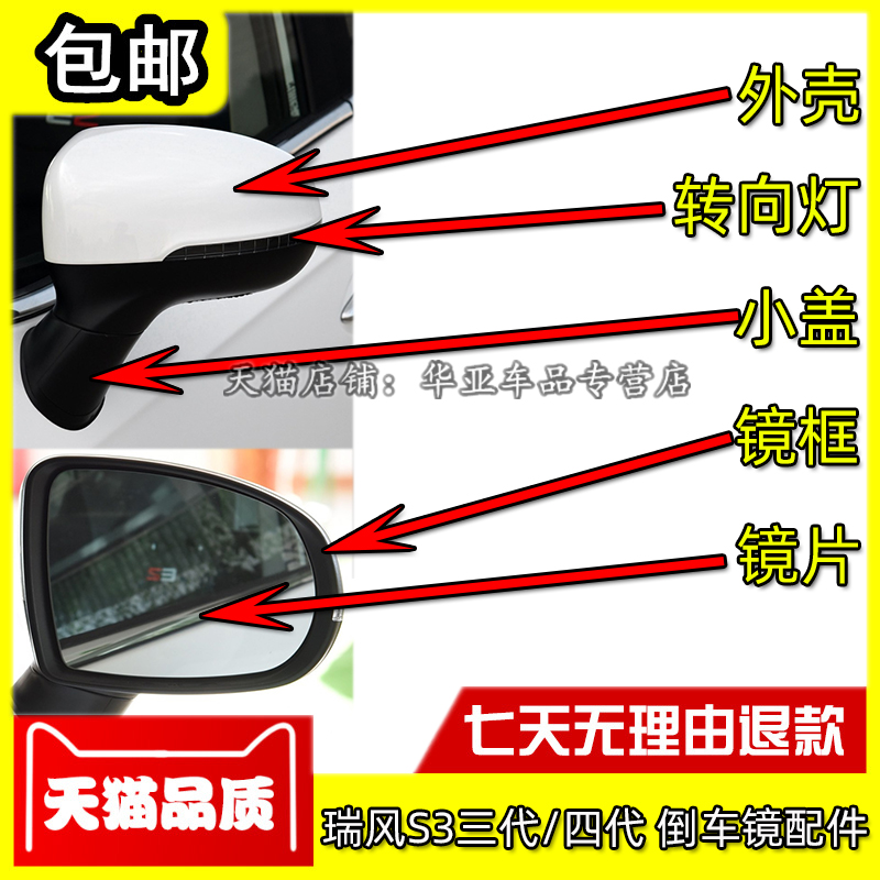 适配17-20款江淮瑞风S3倒