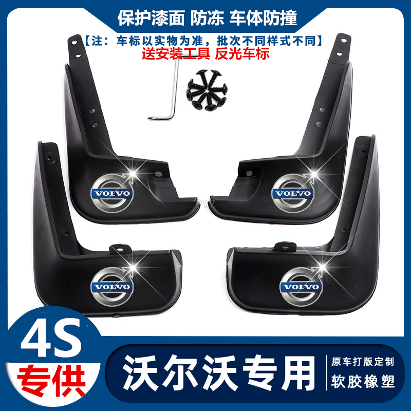 适用沃尔S60LXC60809040EM