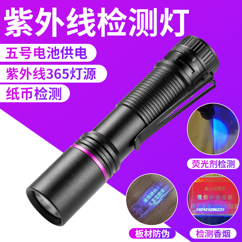 蓝格迪365灯防伪检测五号电池款