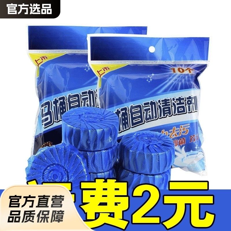 洁厕宝包邮免运费洁厕灵除臭洁厕所洁厕灵马桶清洁剂尿垢清香型