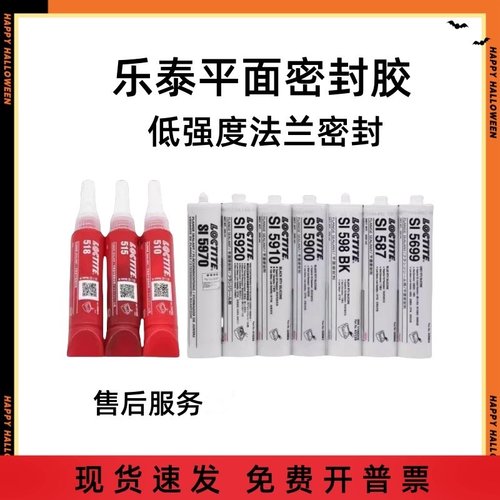 法兰面金属高温密封胶剂箱盖