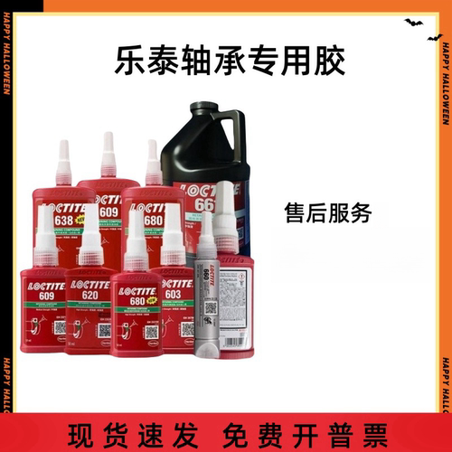 轴承固持胶601-620圆柱型