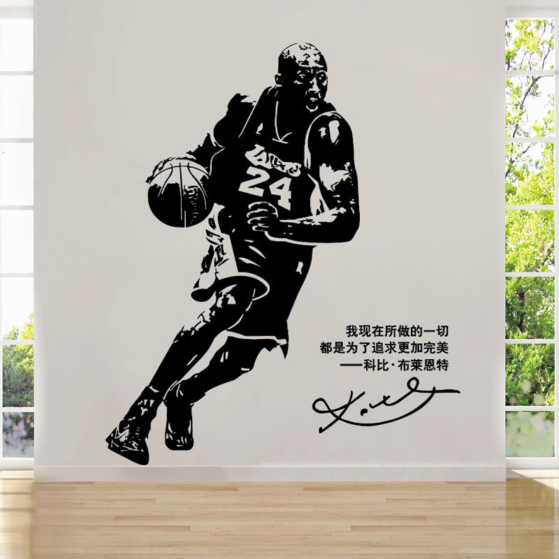 篮球明星科比墙贴画卧室宿舍寝室教室装饰布置NBA体育自粘壁贴纸