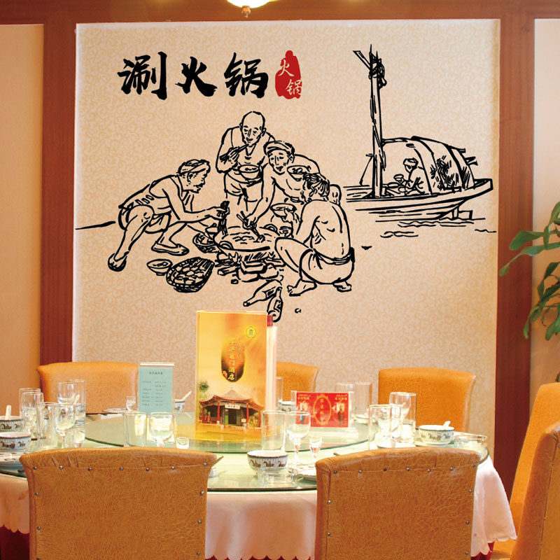 复古中国风墙贴纸饭店餐厅饮食涮火锅店包厢装饰创意自粘墙壁贴画