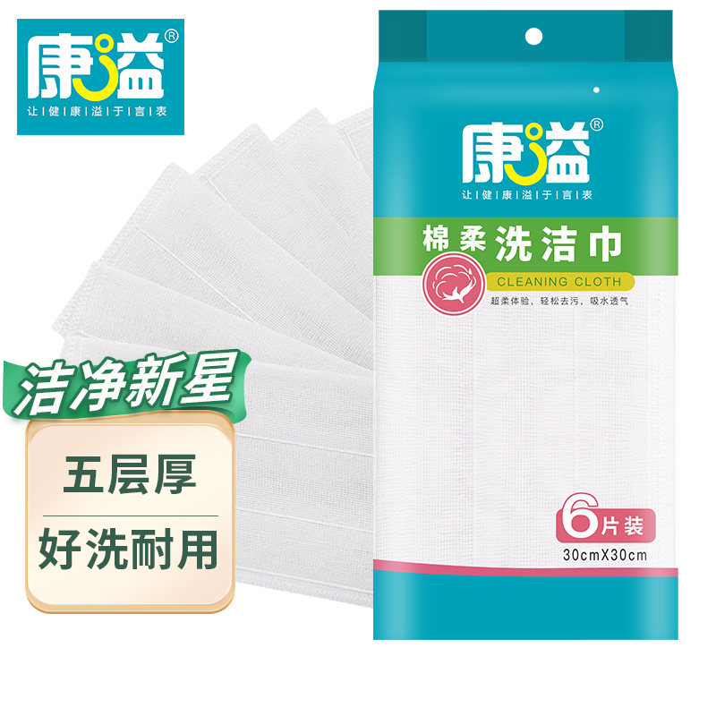 康溢厨房专用棉柔抹布10片 植物纤维洗碗布洗碗巾清洁百洁布抹布
