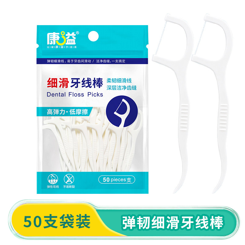 康溢一次性牙线棒小包装便携袋随身便携卫生牙签线细滑超细剔牙线