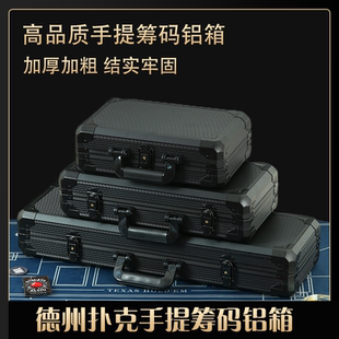 德州扑克筹码箱麻将棋牌室筹码架箱子筹码币码箱39/40/43mm手提箱