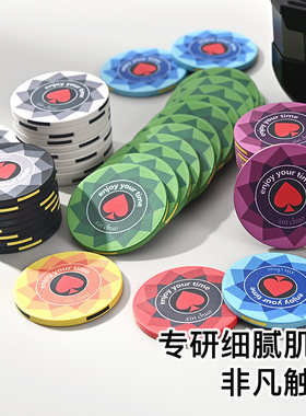 德州扑克俱乐部陶瓷筹码套装专业高端德无面值桃心款43mm可定制
