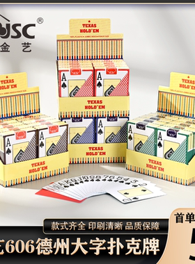 德州扑克牌塑料比赛专用牌金艺606可水洗磨砂PVC大字防水防折宽牌