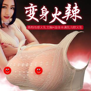包邮CD变装硅胶乳房文胸套餐伪娘硅胶义乳假胸假乳房男女通用义乳