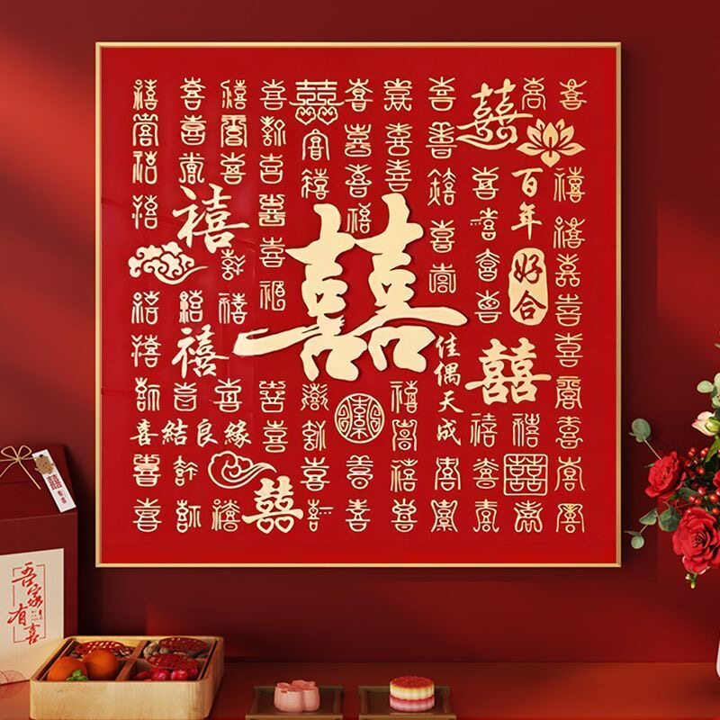 砖石十字绣2026新款钻石画结婚喜庆百喜情侣送人礼物简单手工点粘
