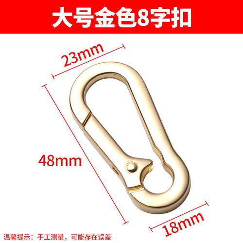 黄铜钥匙扣时尚个性腰挂8字发财钥匙扣挂件连接环马蹄扣锁匙圈环
