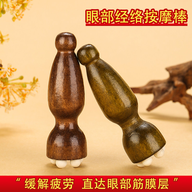 【圆珠森林木】小莲蓬脸部眼部按摩器穴位美容工具朱雀三啄拨筋棒,家居饰品,桌面摆件,淘宝优惠券,粉丝福利购,淘宝优惠卷
