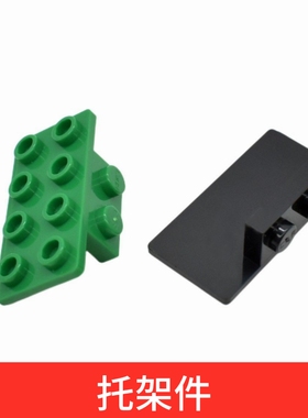 国产小颗粒积木93274 2点转向2×4点下托架件MOC零件配件补件散件